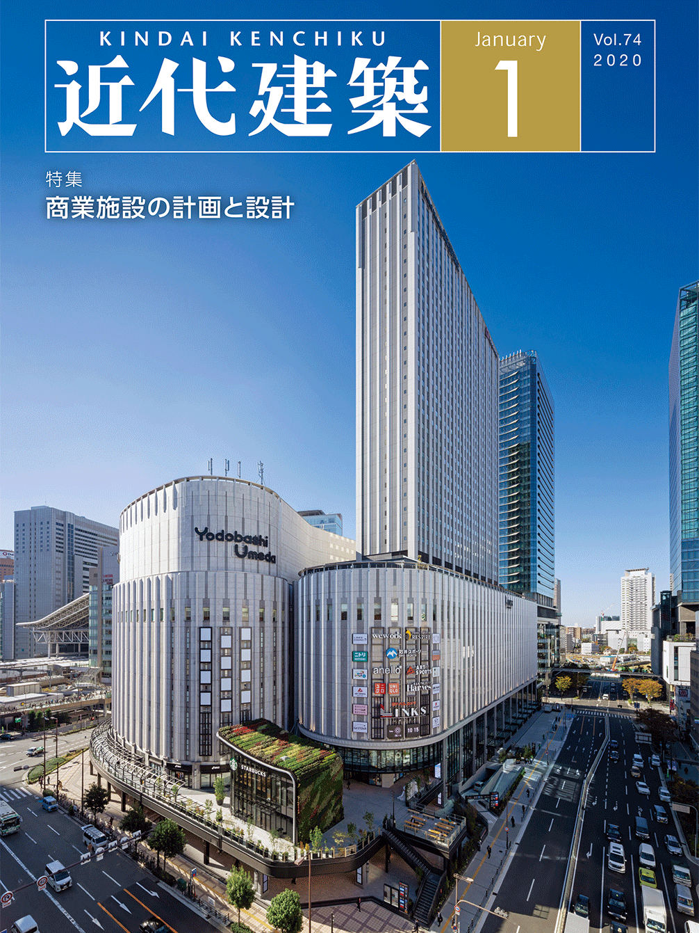 通販ストア 近代建築6月号別冊 卒業制作2020 - 本 通販ストア 近代建築6月号別冊 卒業制作2020 - 本