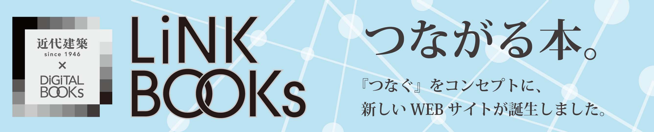 linkbooks
