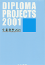 DIPLOMA PROJECT2000