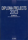 DIPLOMA PROJECT2002