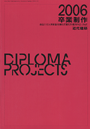 DIPLOMA PROJECT2005